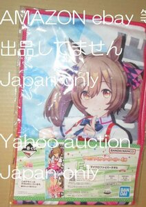 ◆一番くじ ウマ娘 プリティーダービー 4弾 F賞 マイクロファイバータオル スマートファルコン◆