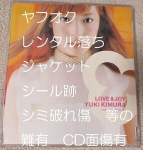 ◆中古　レンタル落ち　難有　木村由姫 ラブ&ジョイ　LOVE & JOY◆