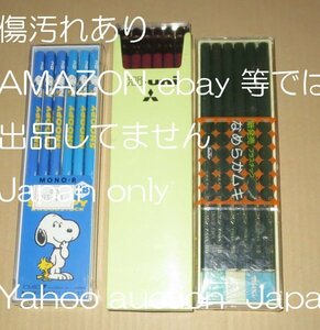 * sailor smooth mkimuki plastic pencil Snoopy empitsu....*