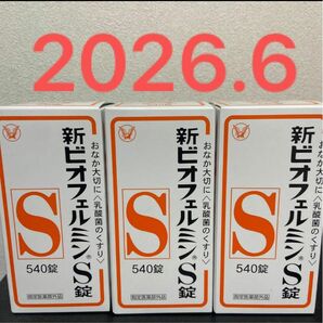 新ビオフェルミンS錠 (指定医薬部外品) 540錠 × 3箱セット