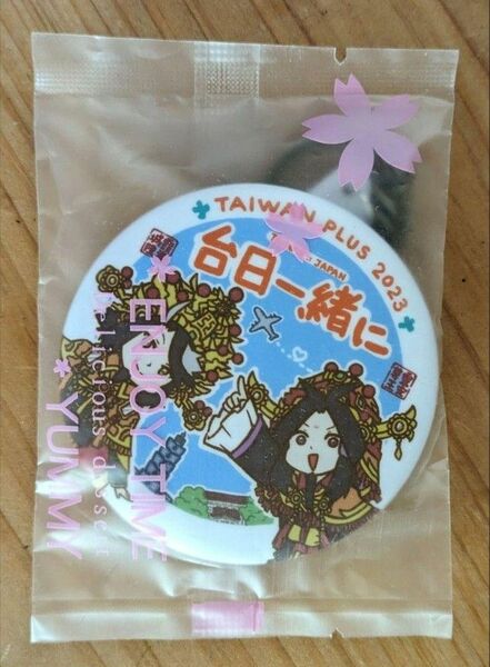 【新品】台湾フェス キーホルダー