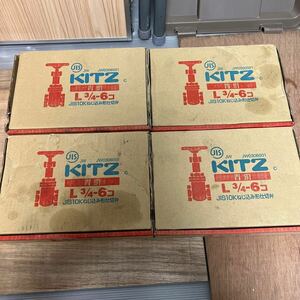 ゲートバルブ　KITZ 配管継手　配管材