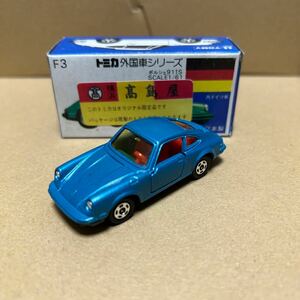051603 トミカ F3-1-2 ポルシェ 911S 横浜高島屋特注 青箱 ブルーメタリック 