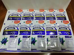  Kobayashi made medicine blueberry 60 day minute 10 sack set new goods unopened 