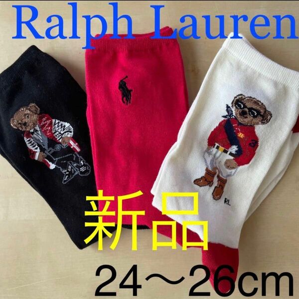 新品 ラルフローレン レディースソックス 24〜26cm 女性用POLO RALPH LAUREN ポロベア