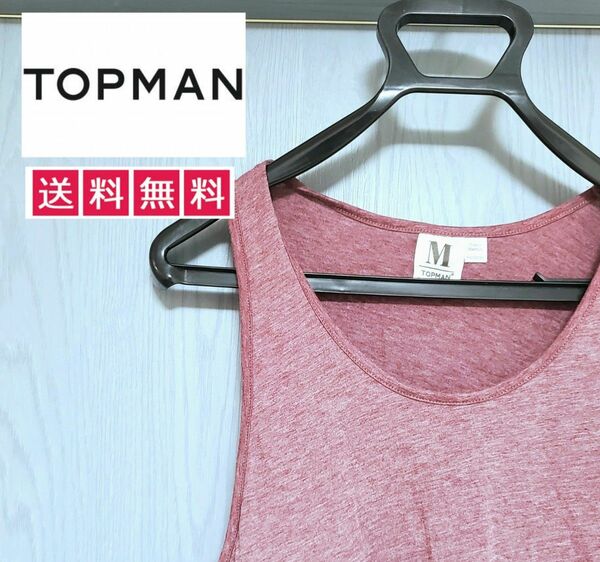 トップマン TOPMAN メンズ用タンクトップ Mサイズ ノースリーブ 重ね着 レイヤード 夏服 エクササイズ 送料無料