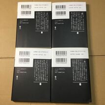 絡新婦の理　1、2、3、４　分冊文庫版 （講談社文庫　き３９－１１６） 京極夏彦／〔著〕_画像5