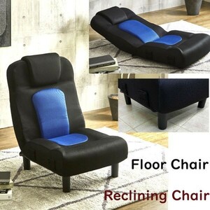  new goods * after wistaria furniture * pocket coil entering!42 -step reclining sofa -!12cm legs removed . wide floor chair / "zaisu" seat .[BLACK x BLUE/ black x blue ]