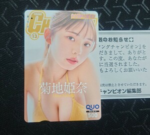 . земля .. QUO card Young Champion . выбор избранные товары сообщение документ есть 