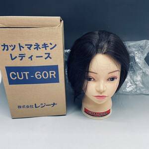 カットウィッグ ウィッグ 練習用 美容師 理容師 カットマネキン　レディース　CUT-60R