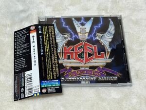 キール ザ・ライト・トゥ・ロック KEEL The Right To Rock 日本盤帯付き KICP1463