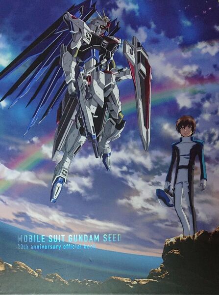 『ケースに到着時からのへこみ、キズあり』機動戦士ガンダムSEED 20周年記念オフィシャルブック