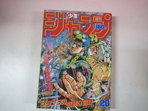 67989■週刊少年ジャンプ　1989　平成元年　20　聖闘士星矢　ドラゴンボール　ジョジョの奇妙な冒険