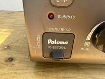 Paloma パロマ IC-S37DX-L ガスコンロ ガステーブル LPガス_画像6