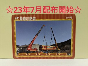 【鉄カード20弾】長良川鉄道　鉄カード20弾③　23年7月発行