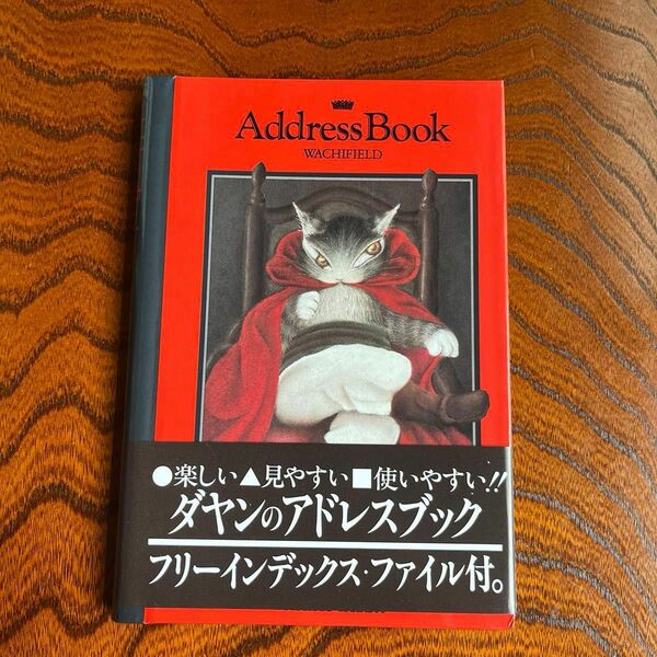 【ダヤンのアドレスブック】楽しい・見やすい・使いやすい！