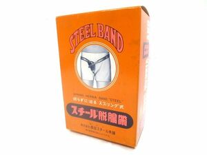 ◆未使用 切らずに治る スチール脱腸帯 大人用 NO.7 右用◆スプリング式 1個入り 森田スチール本舗 保管品 バンド