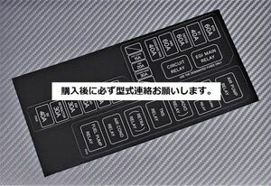 【RX-7 FD3S ヒューズリレーBOXステッカー】ヒューズリレーBOXステッカー補修用 純正互換【エンジンルーム内】