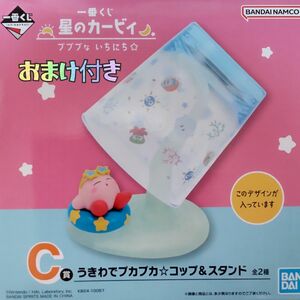 ◆新品◆ 未開封 一番くじ 星のカービィ Ｃ賞 カービィ おまけ付き