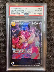 シャーロット リンリン フラッグシップ PSA10 プロモ ワンピースカード