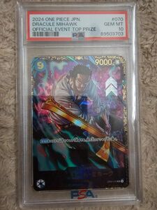 ジュラキュール ミホーク フラッグシップ PSA10 ワンピースカード