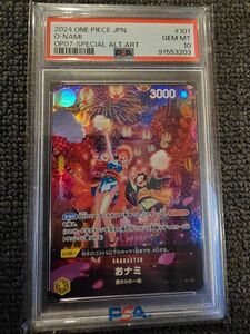 おナミ SP PSA10 ワンピースカード