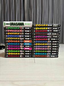 20世紀少年　全22巻　初版19冊　21世紀少年　上下　20世紀少年探偵団（公式副読本）　初期のURASAWA 浦沢直樹　完結