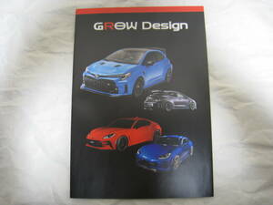 【即決価格】最新　GROW Design カタログ　GR86(ZN8)　BRZ(ZD8)　GRカローラ レクサスNX アルファード/ヴェルファイア　