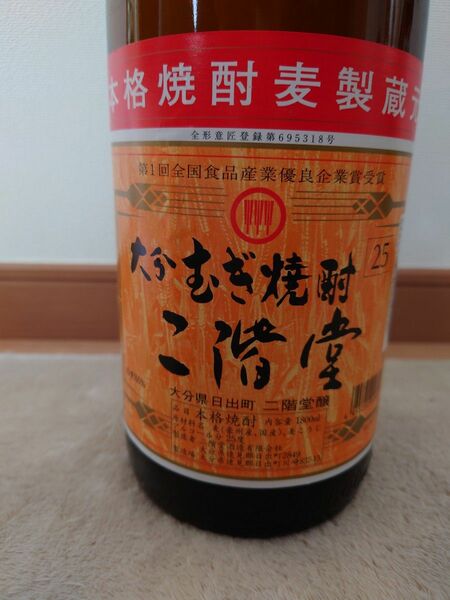 大分むぎ焼酎　二階堂　1800ml×2本