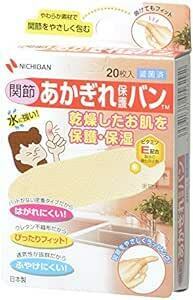 ニチバン あかぎれ保護バン 関節用 20mm×70mm AGB20