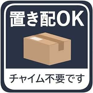 置き配OK ステッカー シール 宅配ボックス 宅配BOX 玄関前 チャイム不要 NS OS1 プレート 札 ドア 郵便 配達物 不