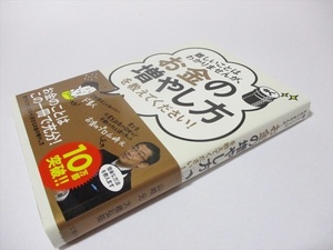 ★★ 難しいことはわかりませんが、お金の増やし方教えてください ★★ 山崎元 はがき 帯付き おすすめ 実践済み おまけ
