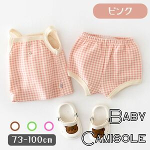 ピンク 73cm キャミソール ロンパース セットアップ ノースリーブ 上下セット ベビー服 女の子 肌着 パジャマ 部屋着 夏 73cm 80cm 90cm 10