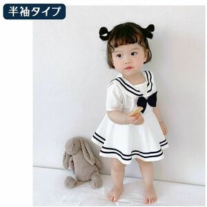 半袖 80cm セーラー風 ベビー服 女の子 半袖 長袖 ロンパース ワンピース 可愛い おでかけ 春夏 新生児 韓国子供服 スカート付き 66cm 73cm