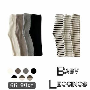  gray 66cm rib material leggings spats long trousers waist deep plain border pattern Korea child clothes baby Kids man girl baby cotton underwear 