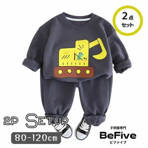  gray 120cm 2 point set vehicle setup top and bottom set sweatshirt sweat long sleeve man Kids Korea child clothes baby clothes spring autumn winter 80cm 90c