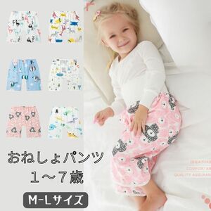 ハイウエスト ホワイト/シロクマ Mサイズ おねしょパンツ トレーニングパンツ かわいい6柄 おねしょズボン 韓国風子供服 女の子 男の子 ト