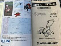 イセキ ミニ耕運機マイペットKCR63(K002) 機関良好 売り切り 北海道より _画像10