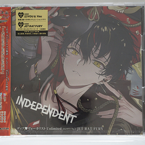 未開封 ディア ヴォーカリスト Unlimited エントリーNo.4 JET RAT FURY CD 初回限定版 ユゥ 花江夏樹 寺島惇太 小林裕介 榎木淳弥