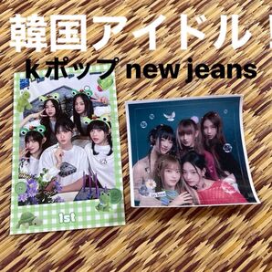 New Jeans トレカ&シール