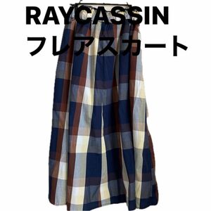 RAYCASSINフレアスカート