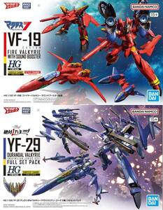 [2 товар комплект ]HG VF-19 модифицировано fire - bar сверло -|YF-29ji-nas машина 