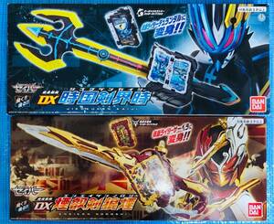 【仮面ライダーセイバー】変身聖剣　DX煙叡剣狼煙　DX時国剣界時　バンダイ　中古品　プレミアムバンダイ　箱傷みあり