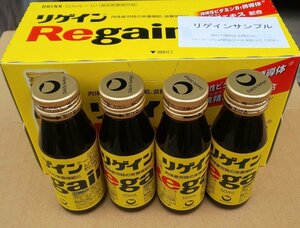 Regain リゲイン(50mL）サンプル50本 疲れた身体に！