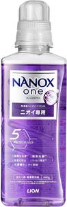 ナノックスワン(NANOXone) ニオイ専用 洗濯洗剤 部屋干し洗剤を超えた消臭力 高濃度コンプリートジェル 本体大640g パ