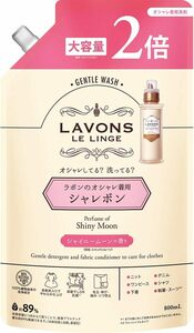 ラボン(Lavons) シャレボン 液体 おしゃれ着洗剤 シャイニームーン 詰め替え 2回分 800ml