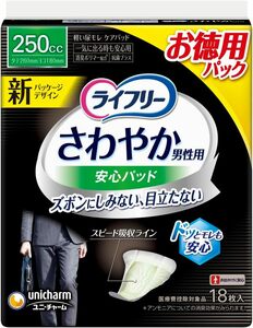 【大容量】 ライフリー さわやかパッド 男性用 250cc 一気に出る時も安心用 26cm 【ドッとモレも安心】ホワイト 18枚