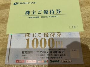 ジーフット株主優待券 1,000円分