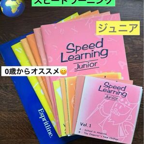 【正規品 エスプリライン】スピードラーニング ジュニアコース 日常英会話CD 5枚セット 定価¥21445 