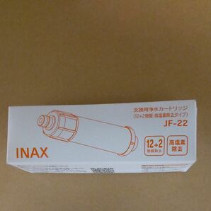 INAX （LIXIL ）正規品　新品　ＪF-22 　　浄水カートリッジ